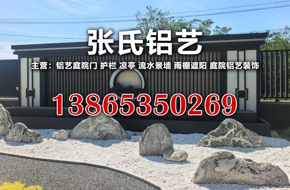 张氏铝艺淮南线上分站